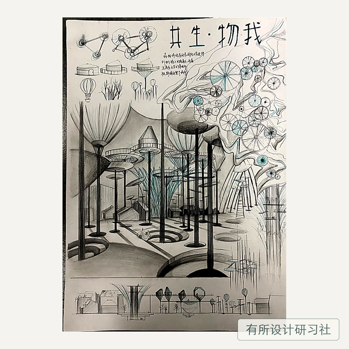 环艺学员手绘作品 4