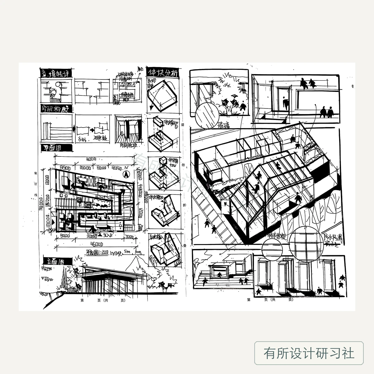 环艺学员手绘作品 11