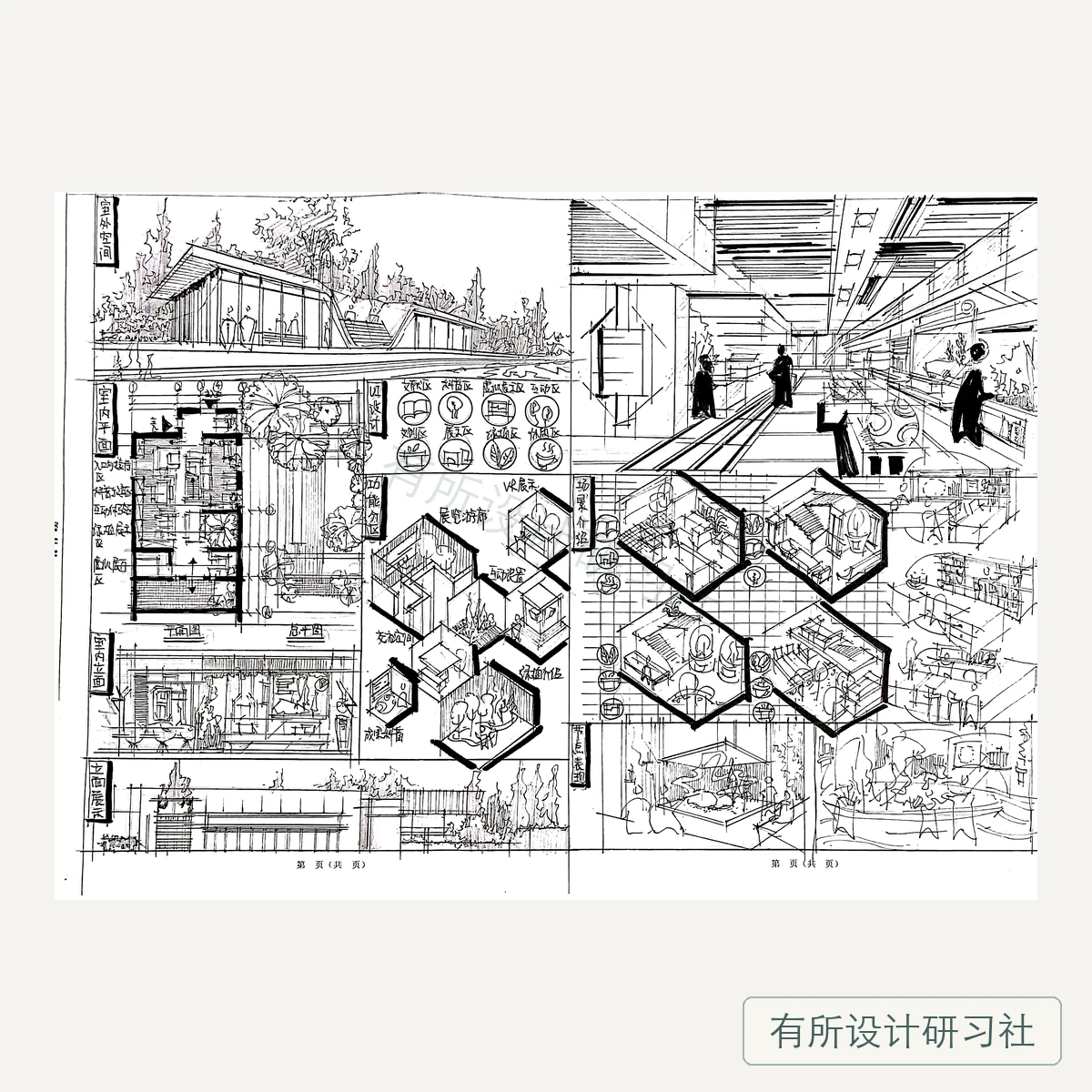 环艺学员手绘作品 12
