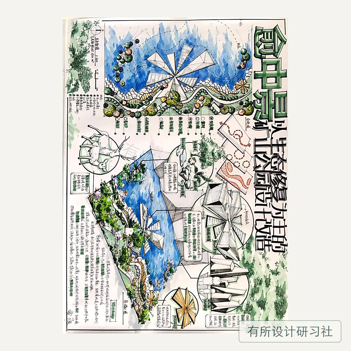 环艺学员手绘作品 16
