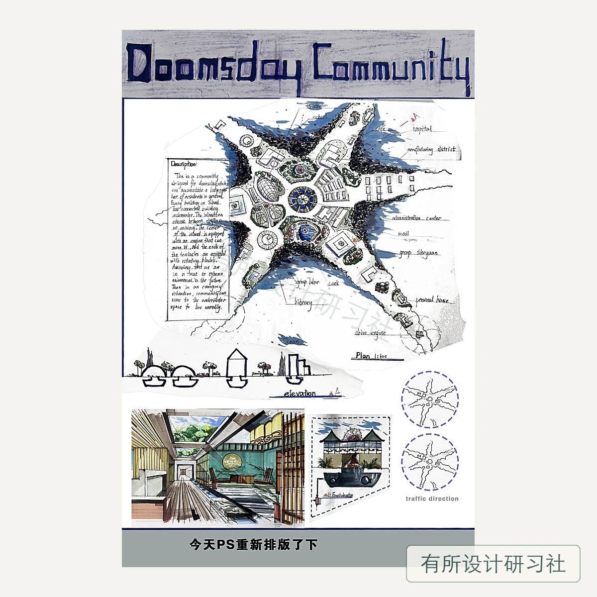 环艺学员手绘作品 17