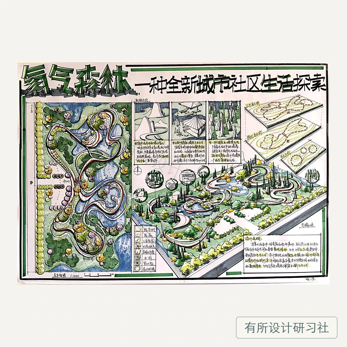 环艺学员手绘作品 18