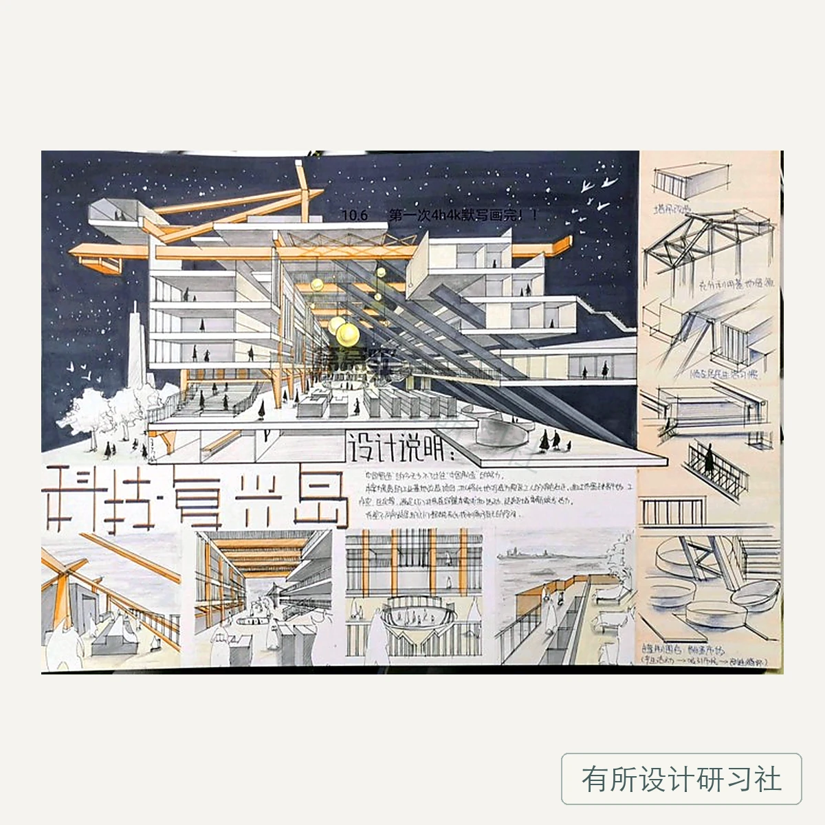 环艺学员手绘作品 22