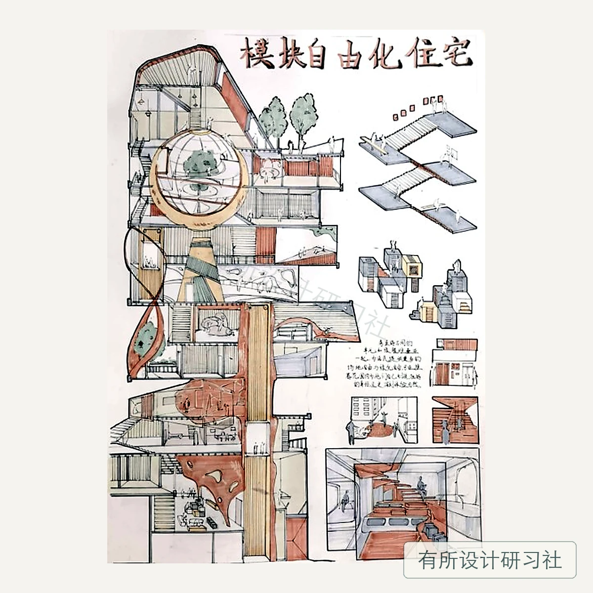 环艺学员手绘作品 25