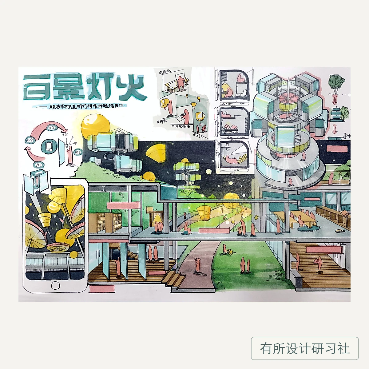 环艺学员手绘作品 29