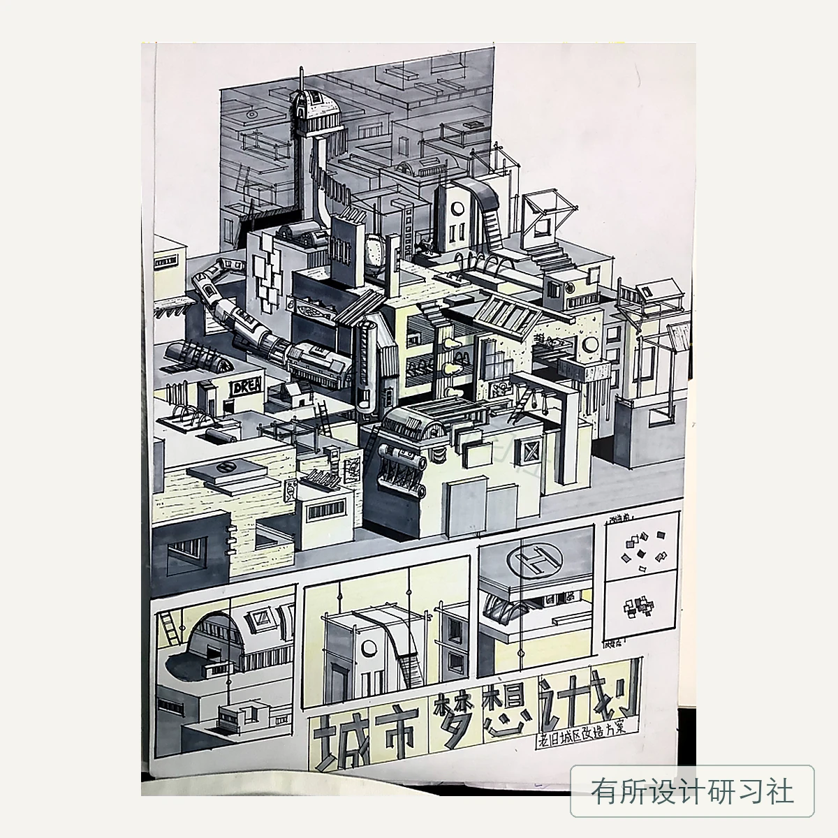 环艺学员手绘作品 36