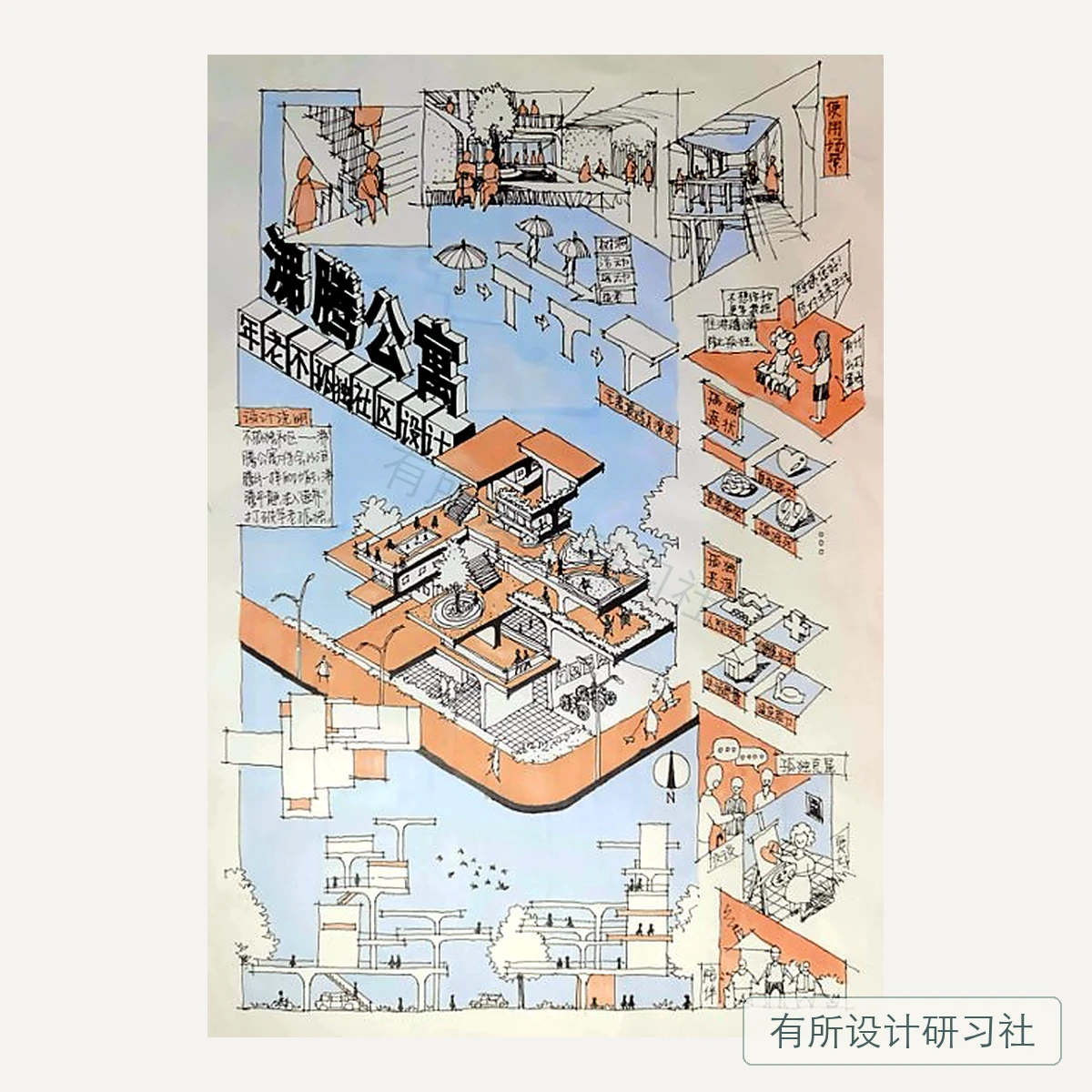 环艺学员手绘作品 39