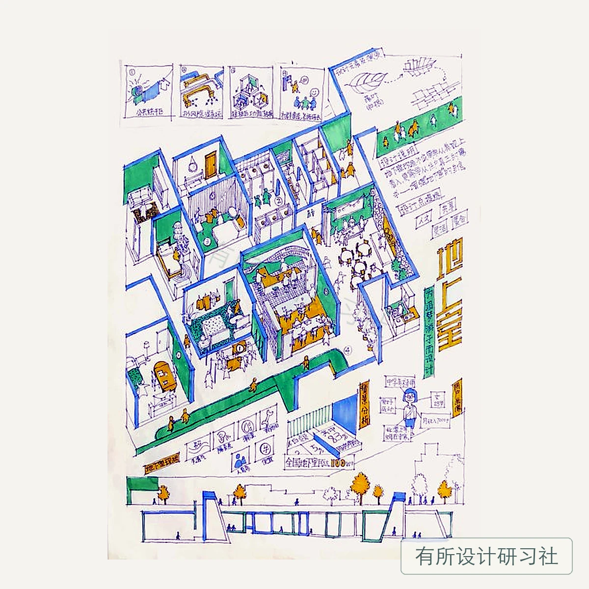 环艺学员手绘作品 41