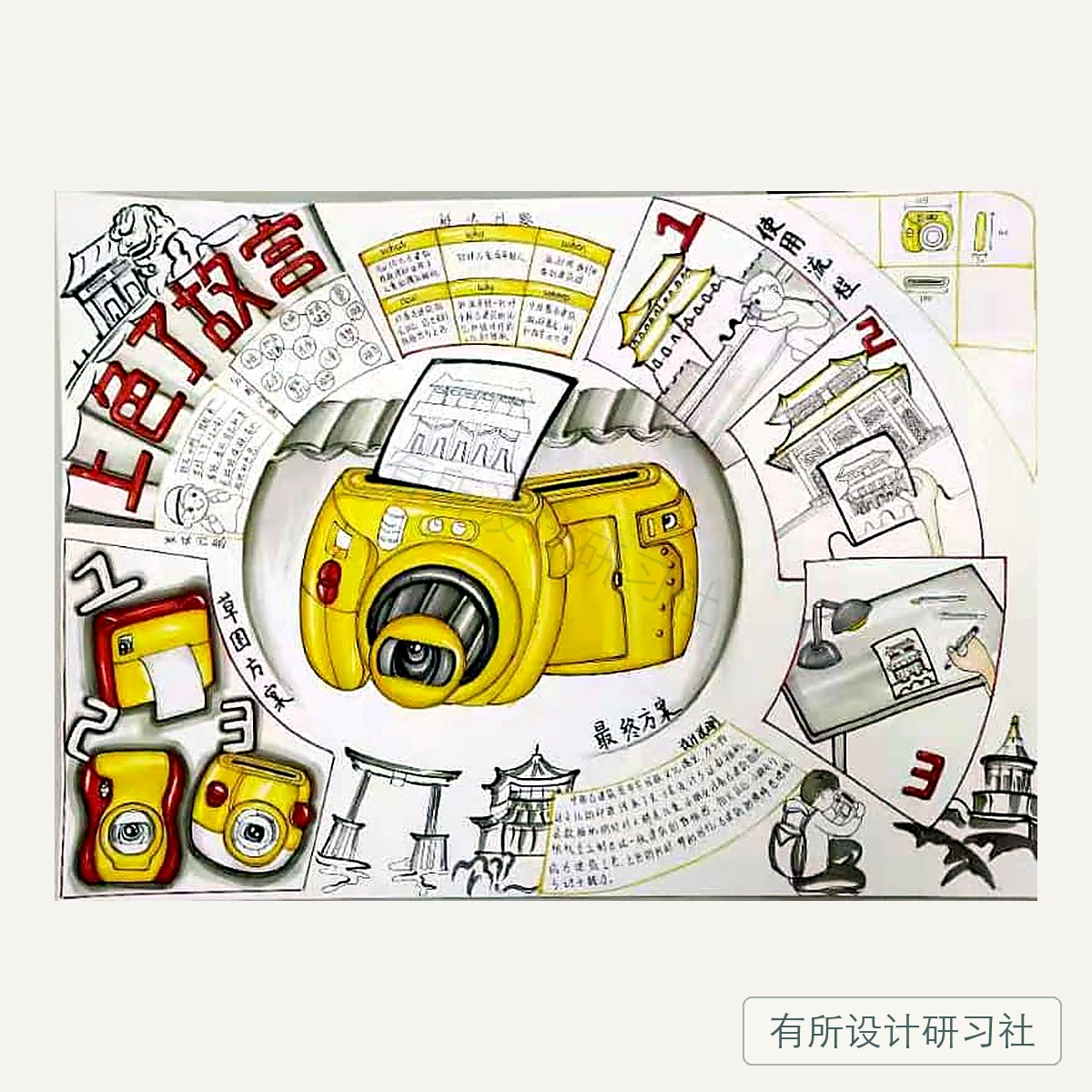 产品学员手绘作品 9