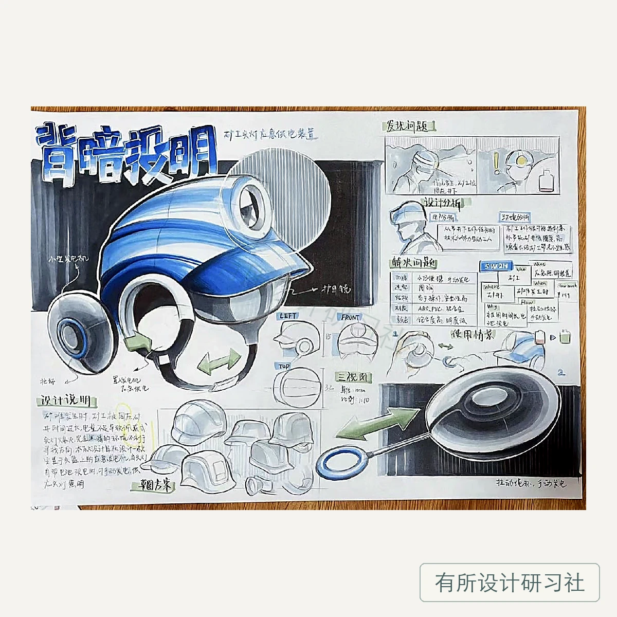 产品学员手绘作品 12