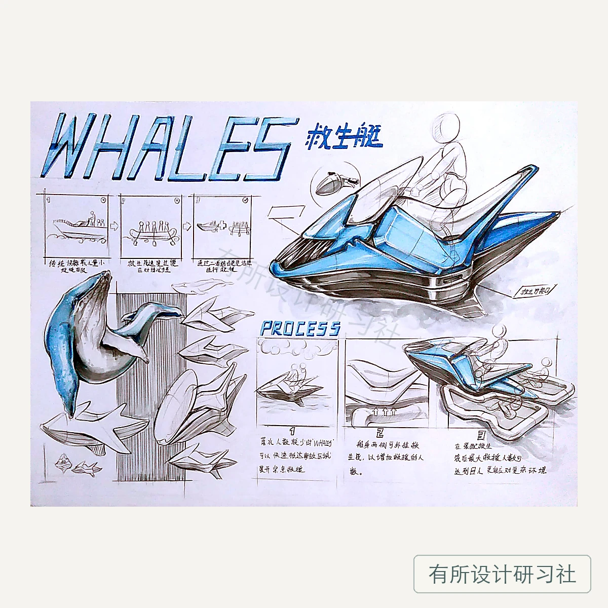 产品学员手绘作品 13