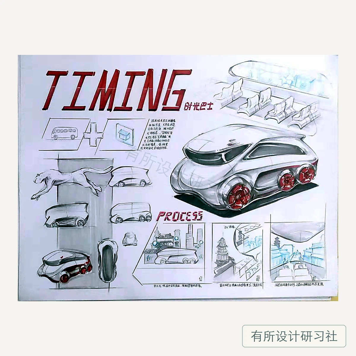 产品学员手绘作品 15