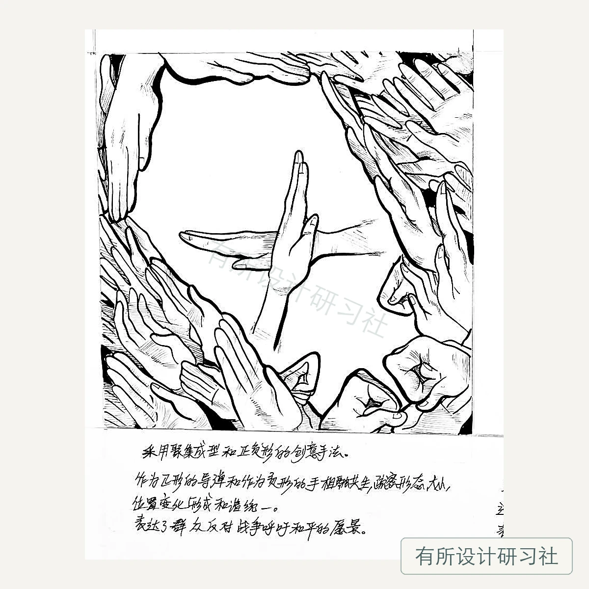 视传学员图形创意作品 25