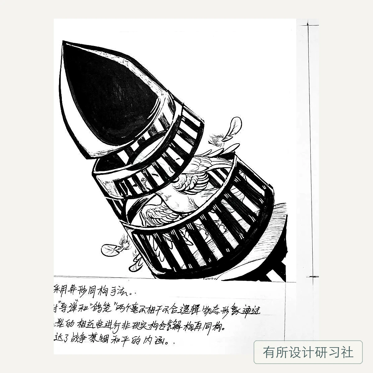 视传学员图形创意作品 26