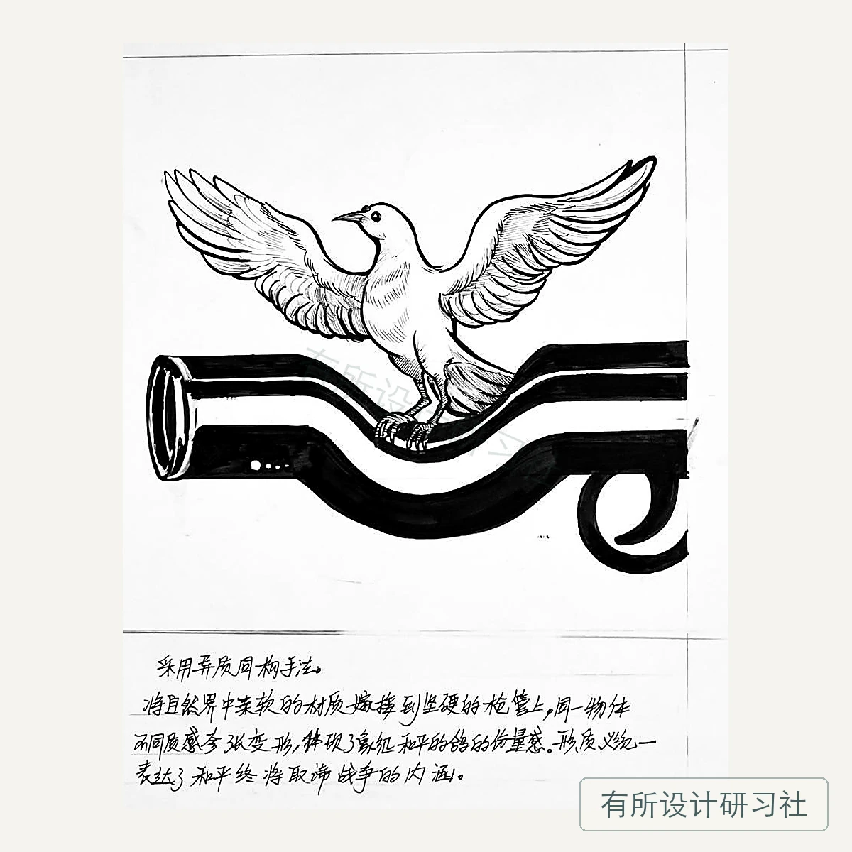 视传学员图形创意作品 27