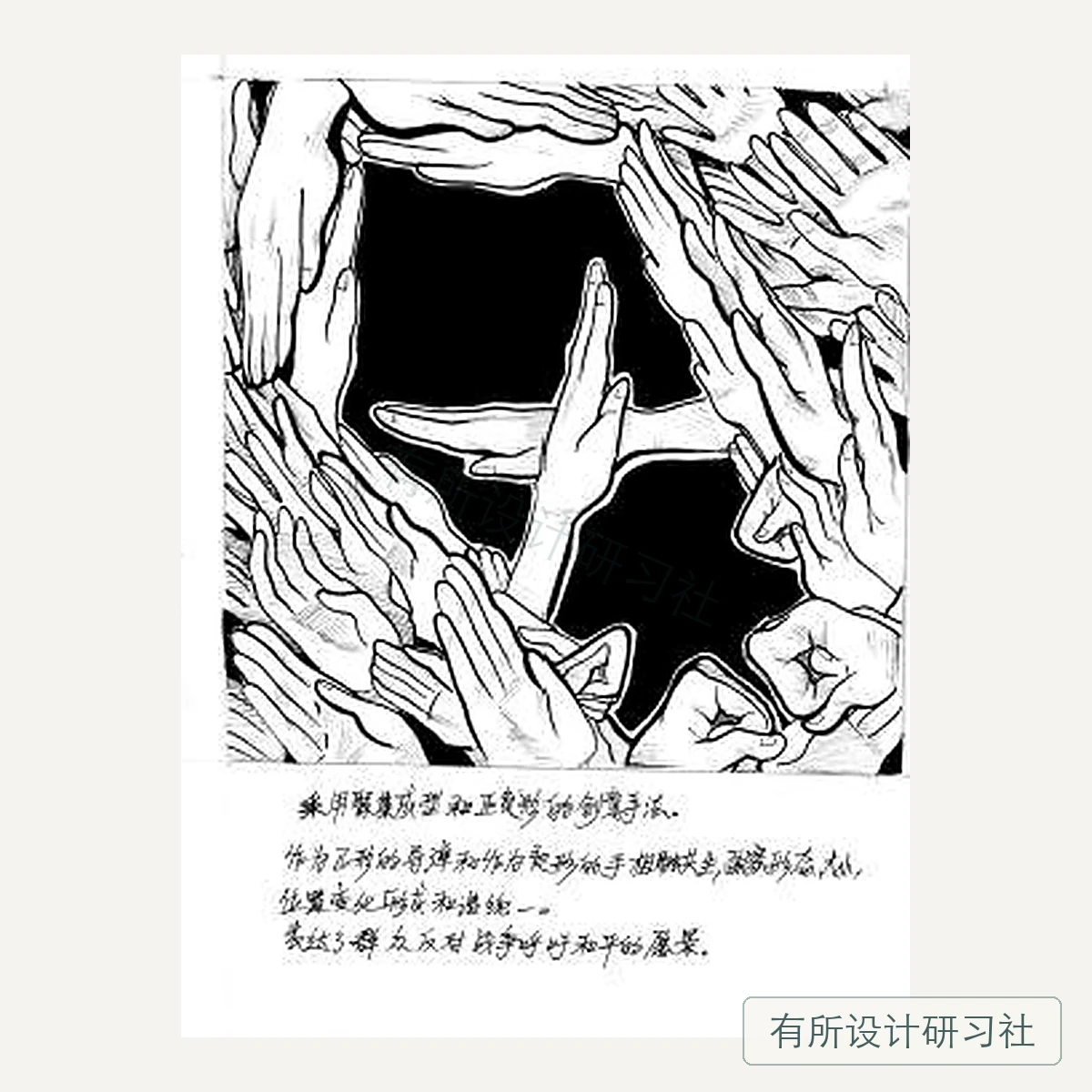视传学员图形创意作品 32
