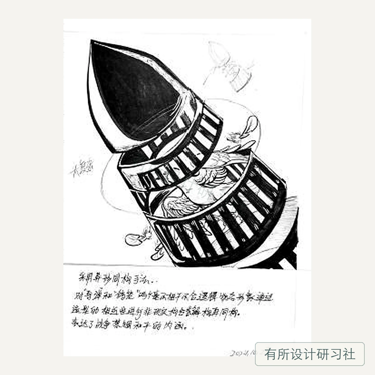 视传学员图形创意作品 33