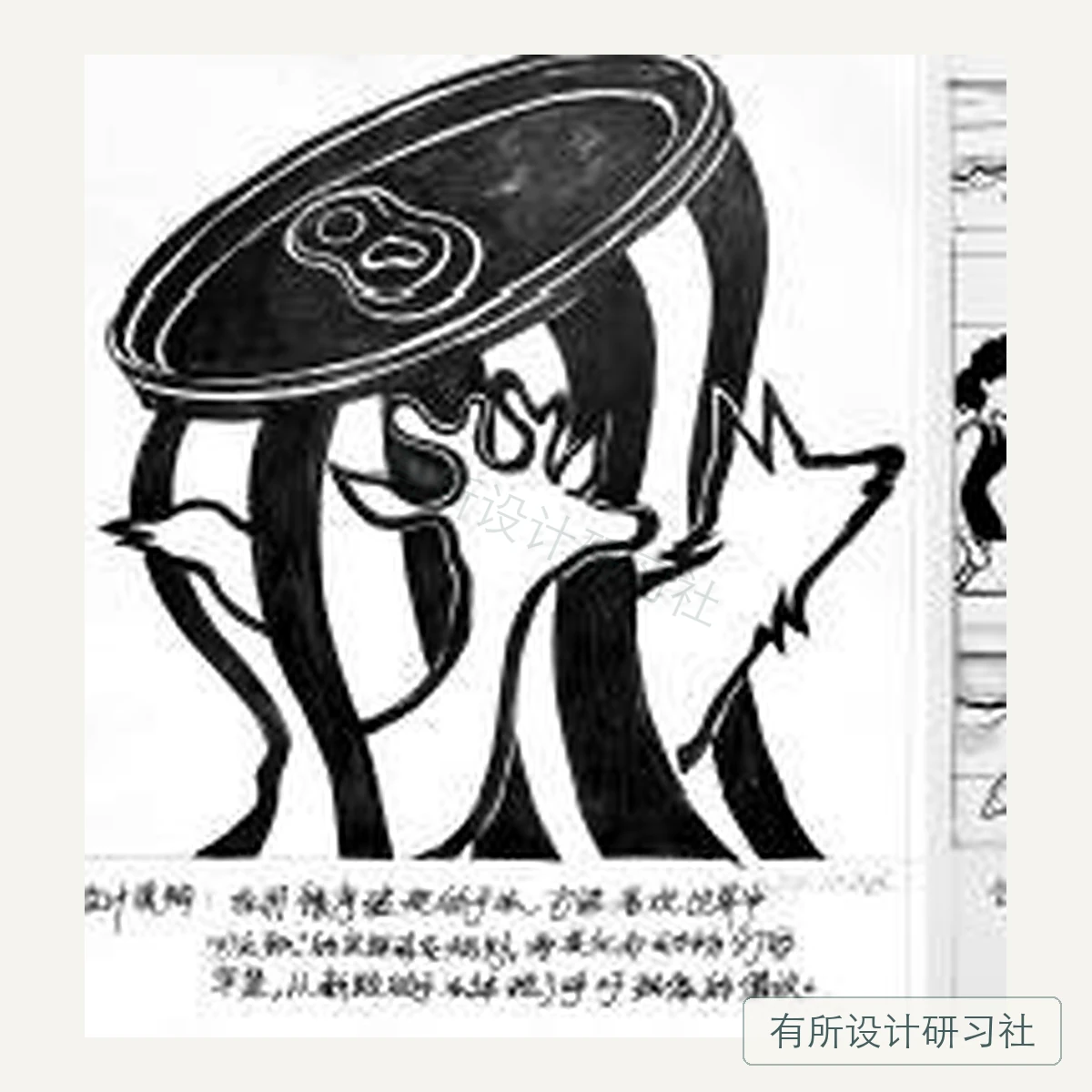 视传学员图形创意作品 35