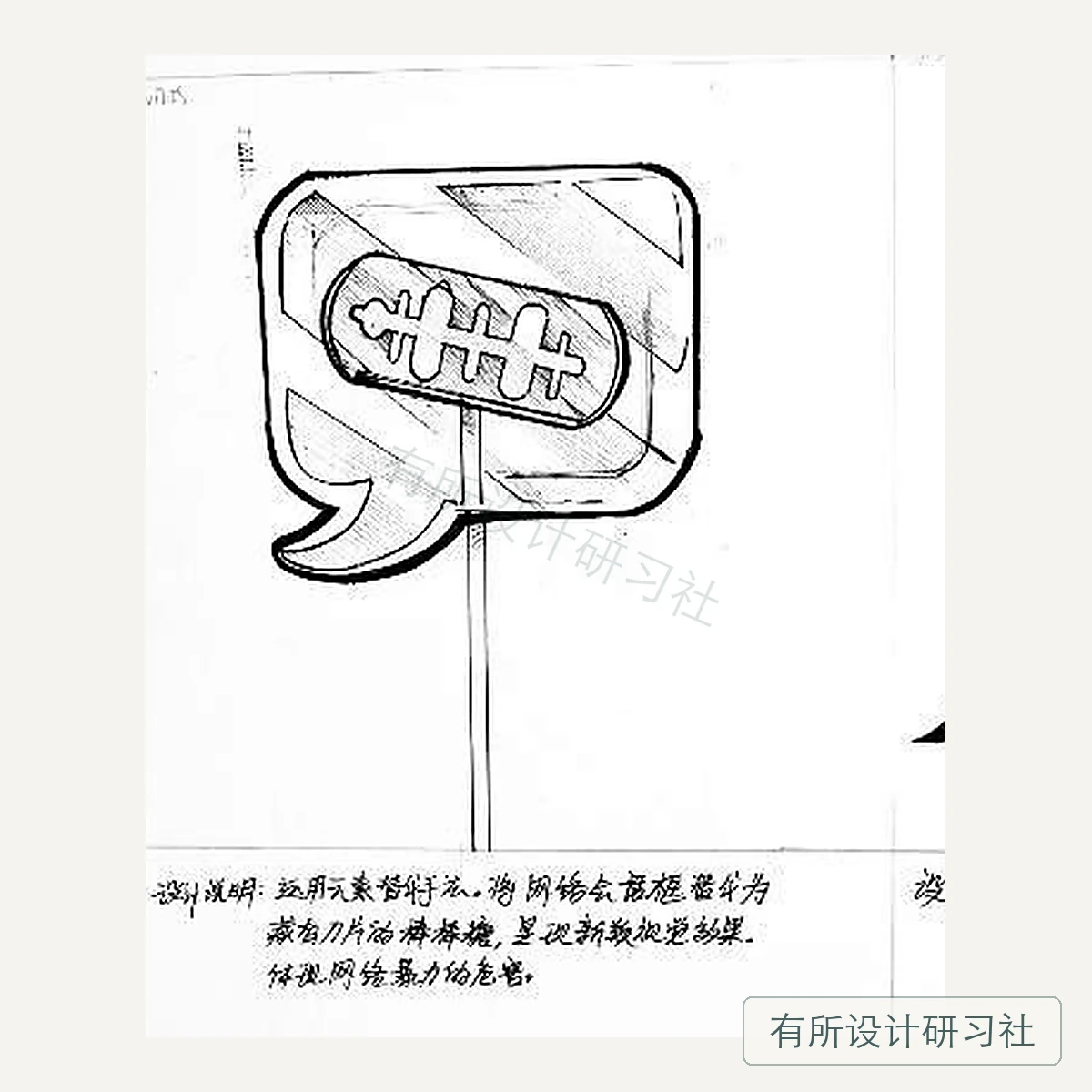 视传学员图形创意作品 37