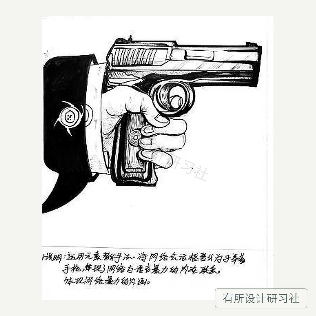 视传学员图形创意作品 38