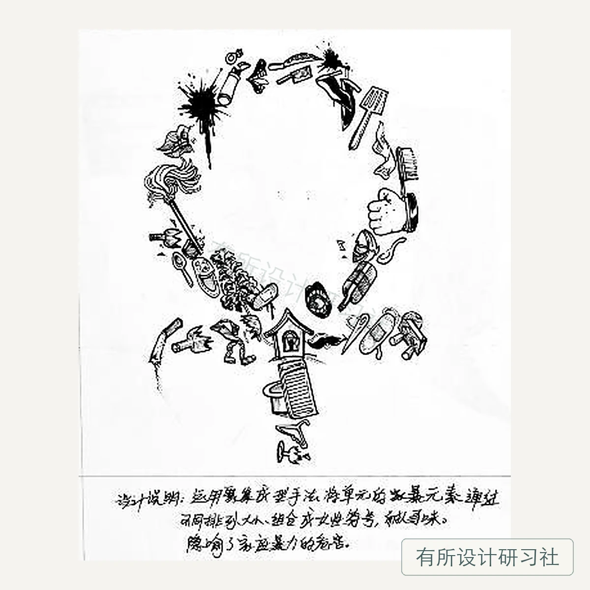视传学员图形创意作品 39