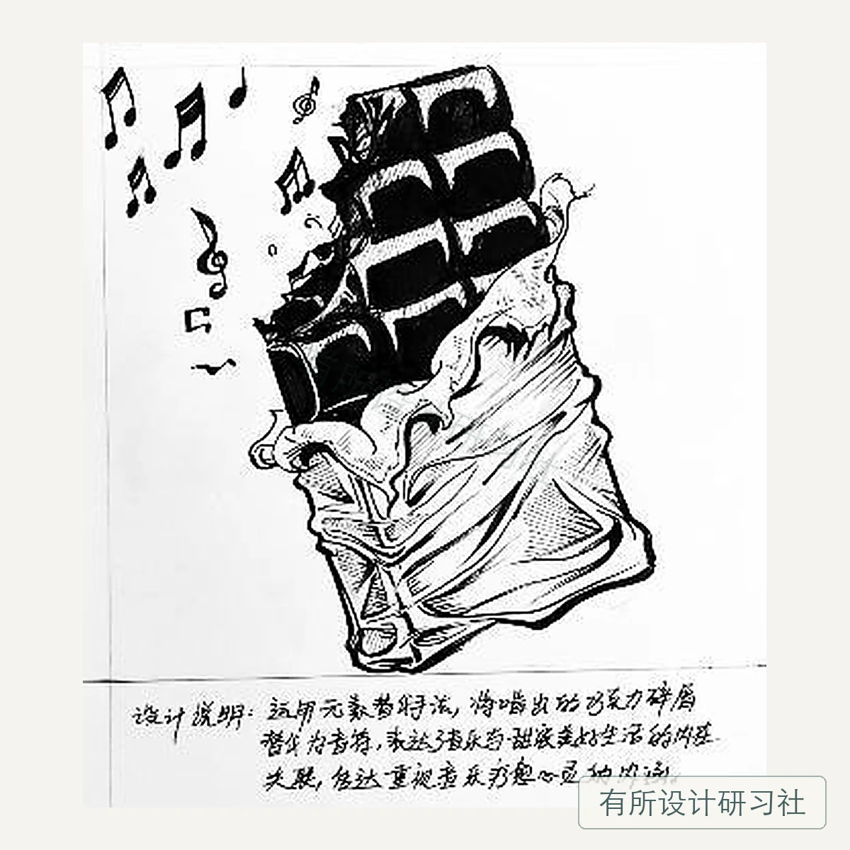 视传学员图形创意作品 40