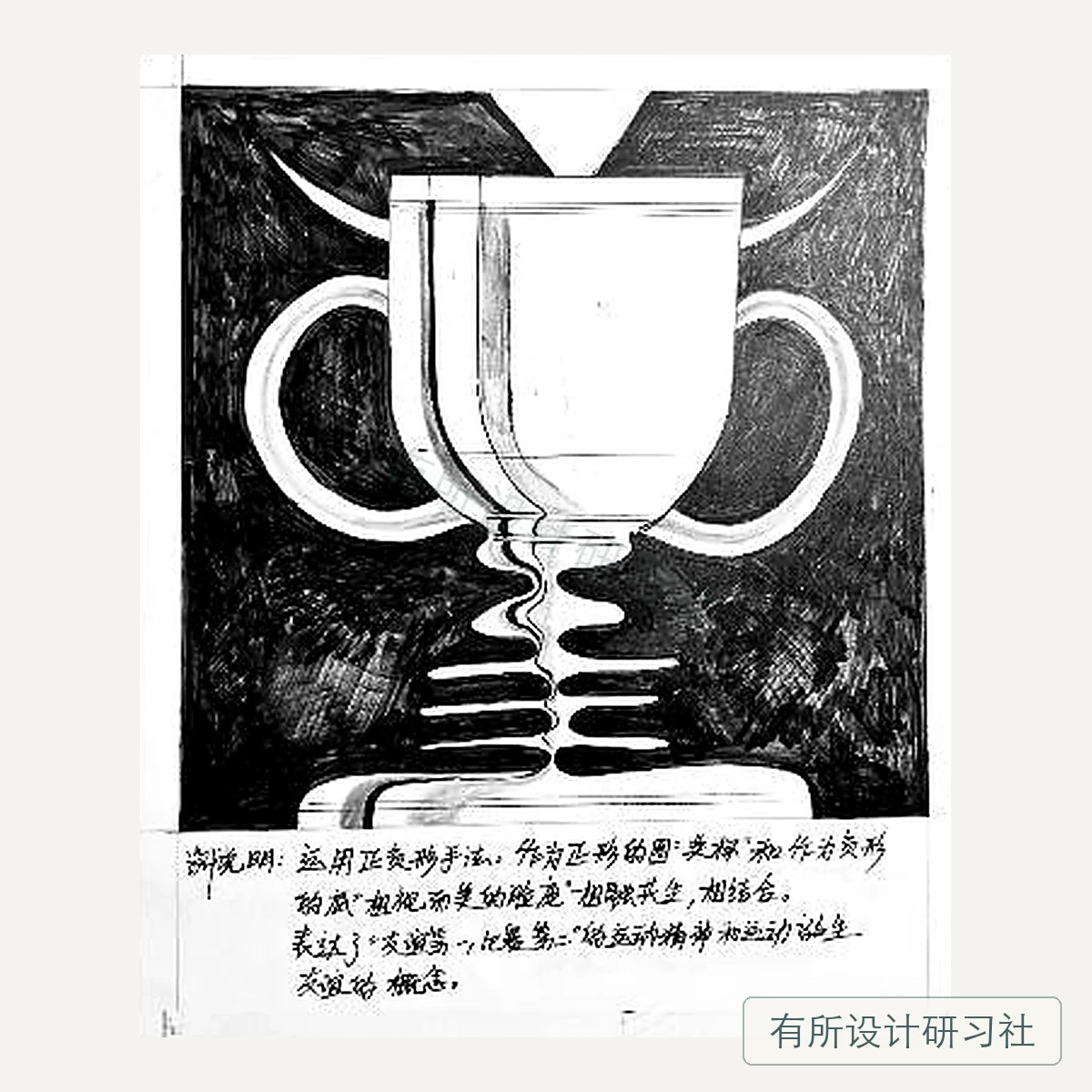 视传学员图形创意作品 43
