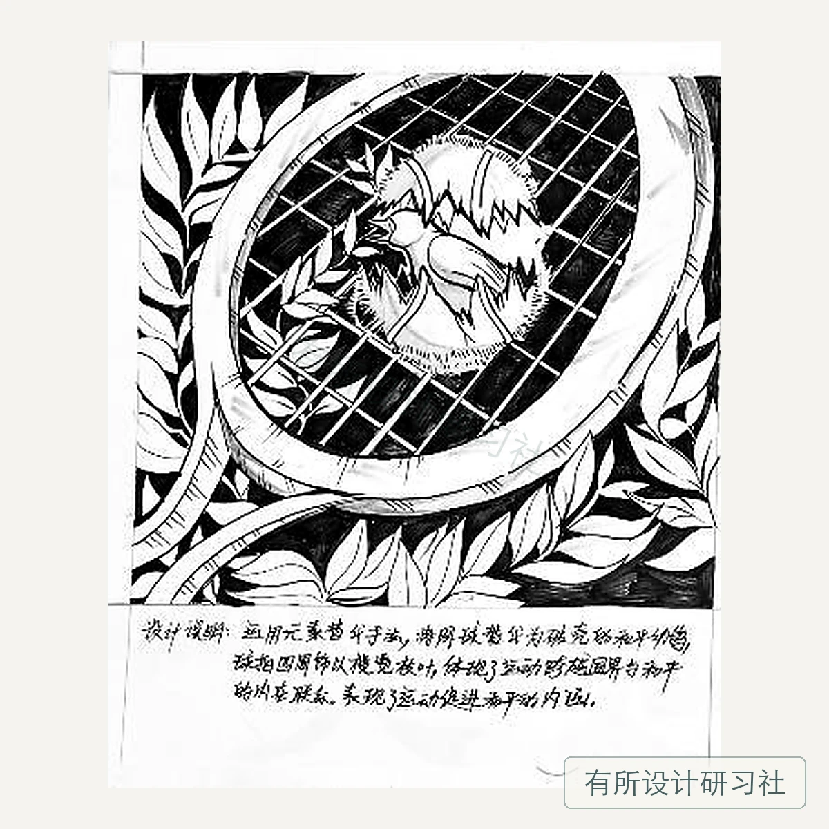 视传学员图形创意作品 44