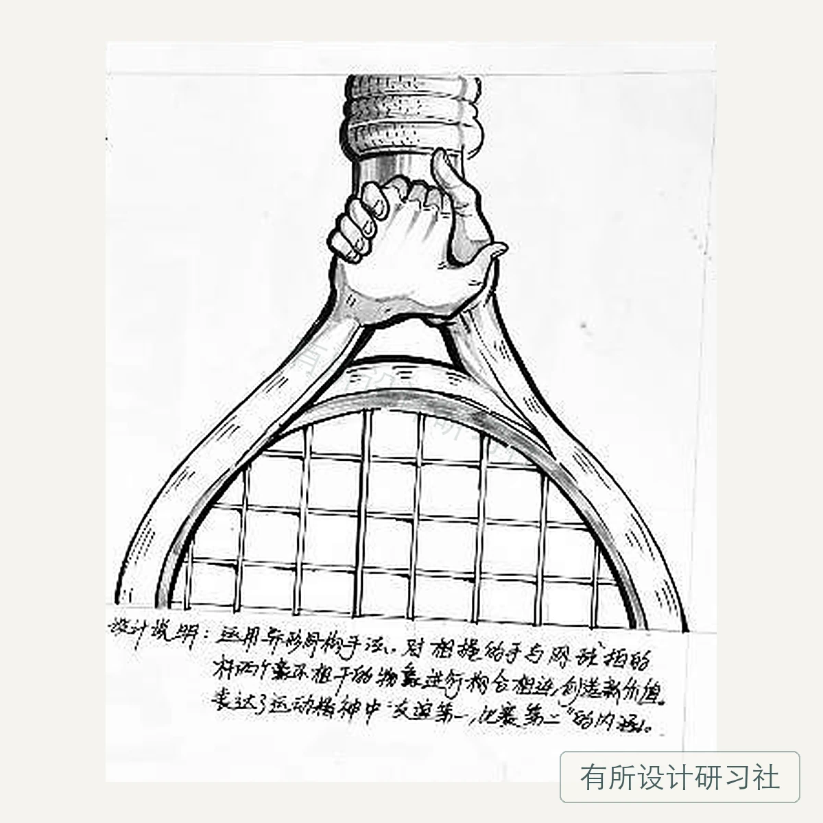 视传学员图形创意作品 45