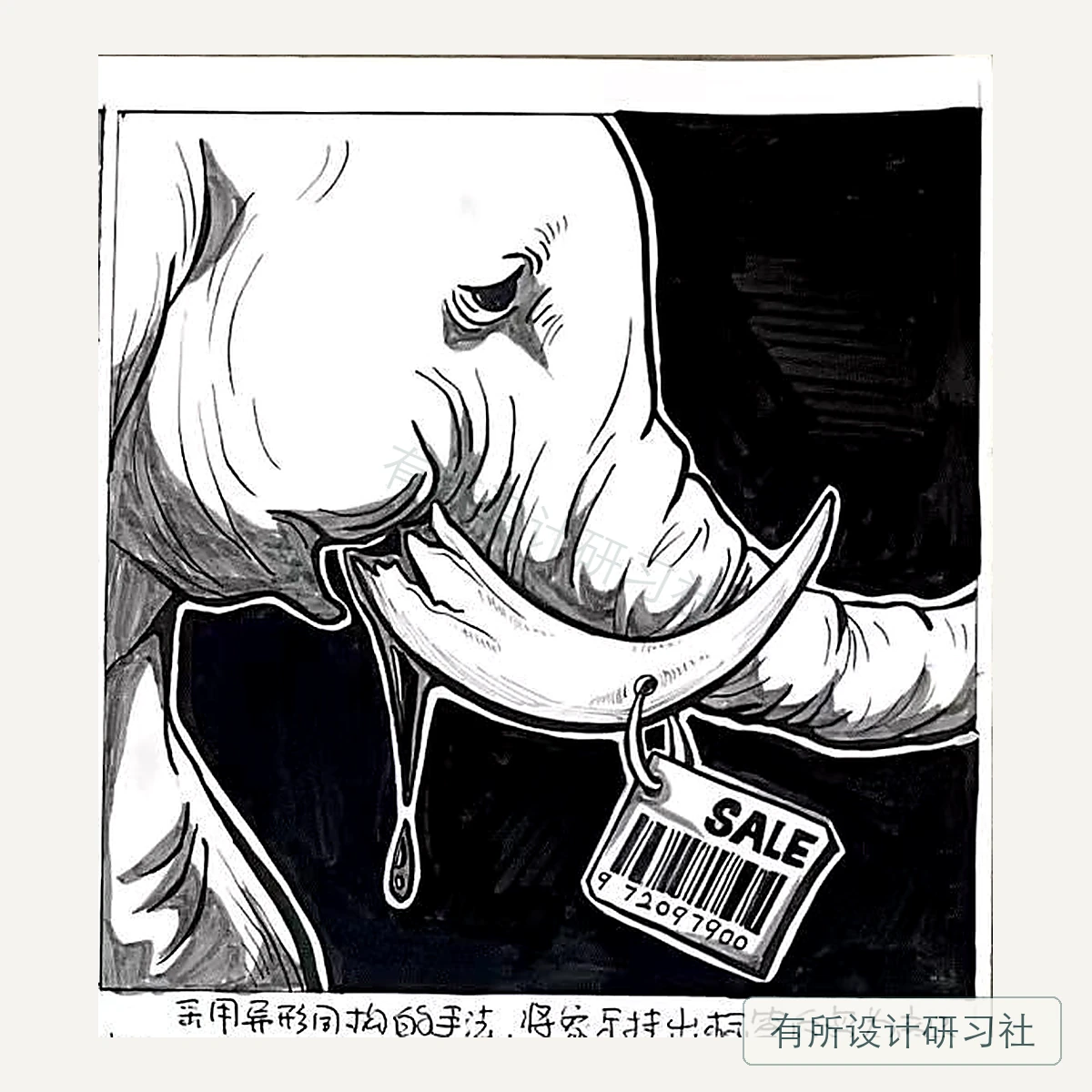 视传学员图形创意作品 63