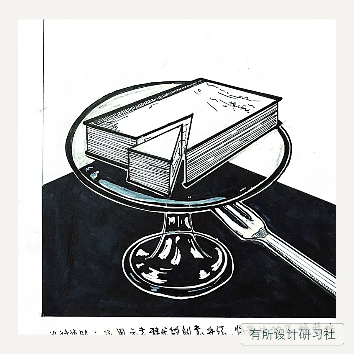 视传学员图形创意作品 118